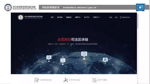 杭州互聯(lián)網(wǎng)法院宣判首例涉微信小程序案 互聯(lián)網(wǎng)區(qū)塊鏈技術(shù)開(kāi)發(fā)服務(wù)糾紛的里程碑