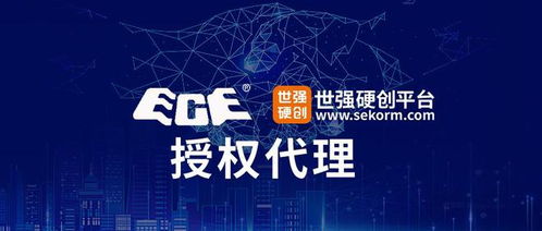 百容攜手世強硬創，共拓工業級繼電器市場新藍圖