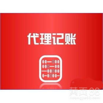 廣州小規(guī)模企業(yè)財務(wù)外包與代理記賬服務(wù)優(yōu)勢解析